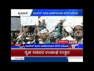 Bengaluru: Muslims Protest Against Kamlesh Tiwari