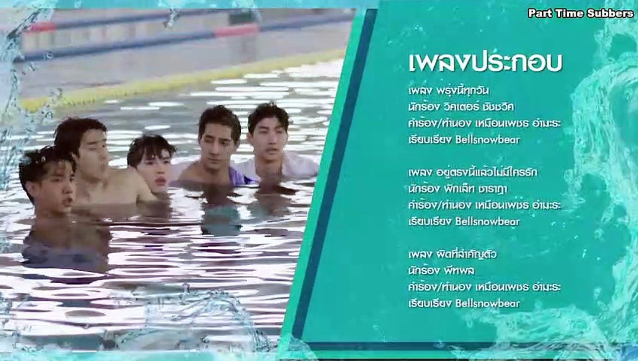 [Engsub EP 1A] - Waterboyy The Series EP 1A - Thailand BL Series