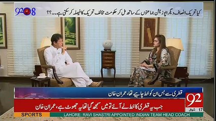 Ab Ye Sochna Hai Ke Nawaz Sharif, Shahbaz Sharif, Ishaq Dar Adiyala Jail Kab Jaenge.. Imran Khan