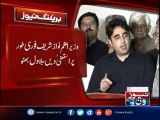 PPP chairman BiIawal Bhutto Zardari has asked Prime Minister Nawaz Sharif to resign