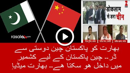Chinese army could enter Kashmir for Pakistan
