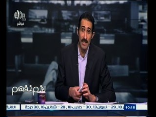 #لازم_نفهم | النصب على المصريين دون رقابة في المسابقات الوهمية