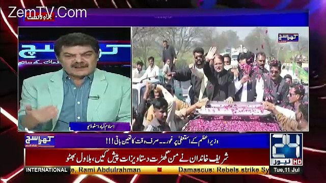 Khara Sach with Mubashir Lucman – 11th July 2017