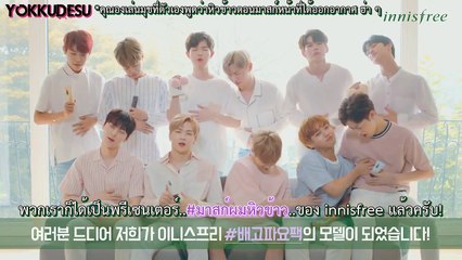 [ซับไทย] #WANNAONE _ innisfree ตัวร้าย กับเด็กหนุ่มทั้ง 11 คน