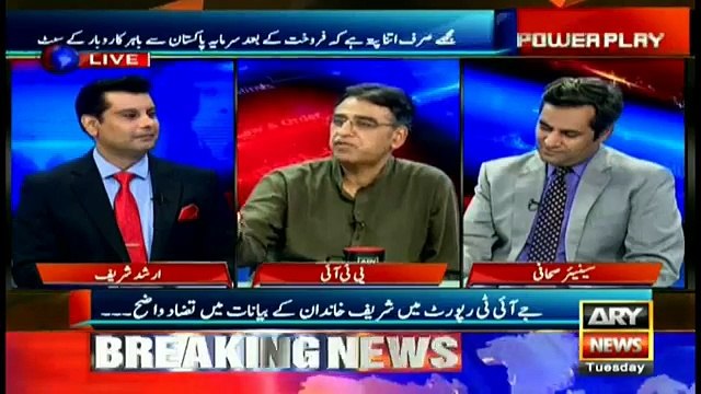Maryam Nawaz submitted fabricated documents which is a serious offence- PTI's Asad Umar making Fun of statements of PML