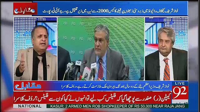 Rauf Klasra Response On Ishaq Dar's Press Conference..