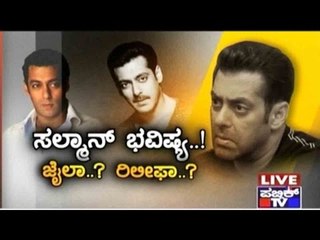 Salman Khan Hit And Run Case: Will Salman Be Safe?