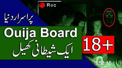 Ouija Board - Purisrar Dunya - Online Scary Videos in Pakistan