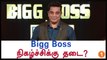 Bigg Boss Tamil is banned? Petition Filed against Vijay TV-Filmibeat Tamil