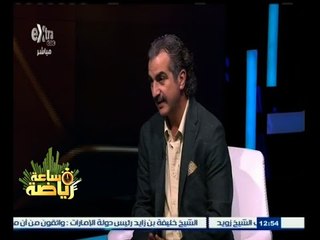 #ساعة‪_‬رياضة | شلتوت :عمارة ورمزي والسقا ورضوان أبرز المرشحين لمعاونة المدير الفني الجديد للمنتخب