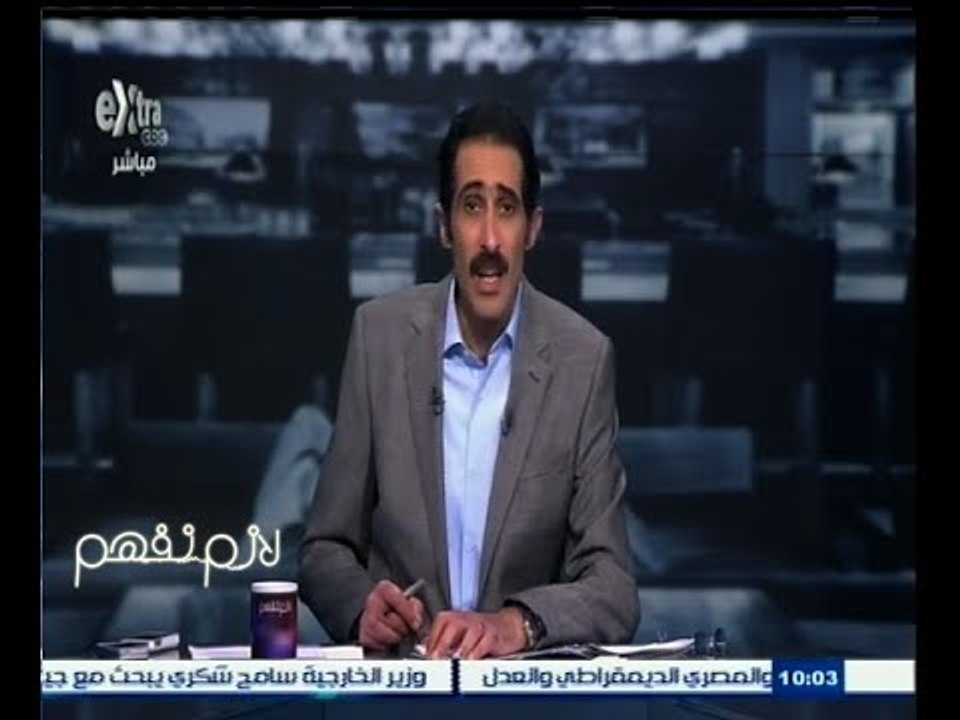 #لازم_نفهم | الحلقة الكاملة | 1 - ديسمبر - 2014 | مشكلة الزيادة السكانية في مصر .. هل من حلول لها؟