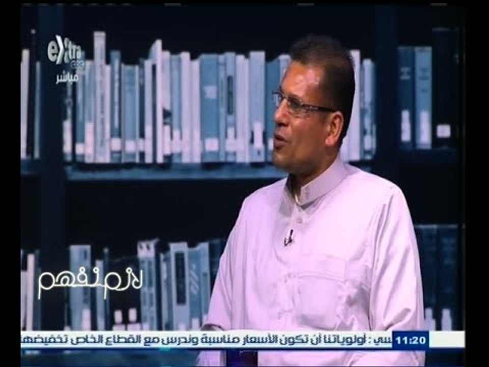 #لازم_نفهم | مناقشة حول الزيادة السكانية في مصر ومحاولة ايجاد حلول لها - الجزء الثاني