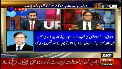 11th Hour 11th July 2017