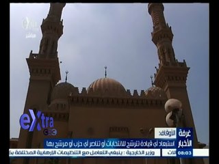 #غرفة_الأخبار | موجز أخبار الثامنة مساء | 1 ديسمبر 2014