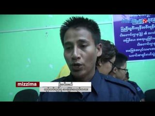 စံျပငါးေစ်း ကုန္တင္ကုန္ခ်အလုပ္သမားမ်ားက ရန္ပုံေငြစာ႐ွင္းတမ္း ျပန္စစ္ေပးရန္ ေတာင္းဆို