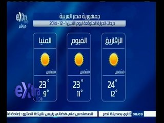 #غرفة_الأخبار | درجات الحرارة المتوقعة ليوم الإثنين 1 ديسمبر 2014