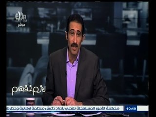 #لازم_نفهم | الحلقة الكاملة | 30 - نوفمبر - 2014 | مخاطر الانفجار السكاني  في مصر