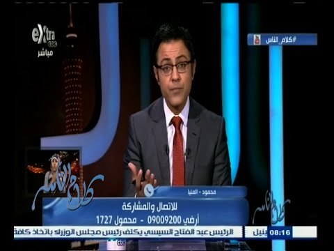 #كلام_الناس | الحلقة الكاملة | 30 ‬نوفمبر2014 | حوادث الطرق وكيفية التخلص منها