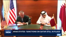 i24NEWS DESK | Arab states: ' sanctions on Qatar still in place' | Tuesday, July 11th 2017