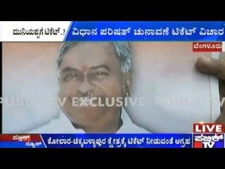 Bengaluru: ವಿಧಾನ ಪರಿಷತ್ ಚುನಾವಣೆ ಟಿಕೆಟ್ ವಿಚಾರ | ಕೋಲಾರ-ಚಿಕ್ಕಬಳ್ಳಾಪುರ ಕ್ಷೇತ್ರಕ್ಕೆ ಟಿಕೆಟ್ ನೀಡುವಂತೆ ಆಗ್ರಹ