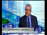 #الاقتصاد_اليوم | رد الوديعة القطرية ٫٫ عودة الثقة للاقتصاد المصري