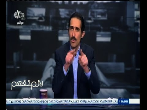 #لازم_نفهم | شاهد .. مجدي الجلاد يرد علي الانتقادات الموجهة للحكم ببراءة مبارك ومعانونية