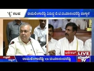 ಕಾಂಗ್ರೆಸ್ನಲ್ಲಿ ಭುಗಿಲೆದ್ದ ಭಿನ್ನಮತ, ಸಚಿವ ರಾಮಲಿಂಗಾರೆಡ್ಡಿ ವಿರುದ್ಧ ಬಿ.ಟಿ. ದಯಾನಂದರೆಡ್ಡಿ ಆಕ್ರೋಶ