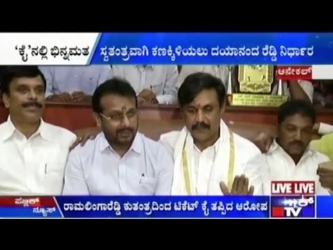 Vidhan Parishad Elections: BJP Leaders Conduct Secret Meetings