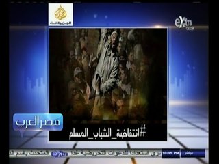 #مصر‪_‬العرب | الحلقة الكاملة 27 نوفمبر 2014 | الجزيرة تستمر في التحريض على العنف في مصر