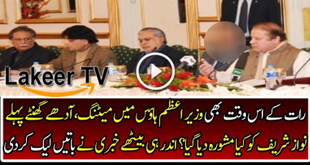 Late Night Meetings at PM House Revealed