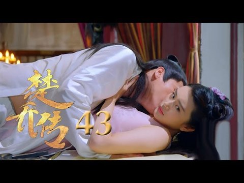 楚乔传 Princess Agents 43【先行版】 赵丽颖 林更新 窦骁 李沁主演 HD