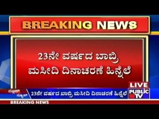 Curfew And Security Beefed Up In Madikeri