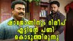 Kalabhan Shajon Also Lost A Character Because Of Dileep | Filmibeat Malayalam