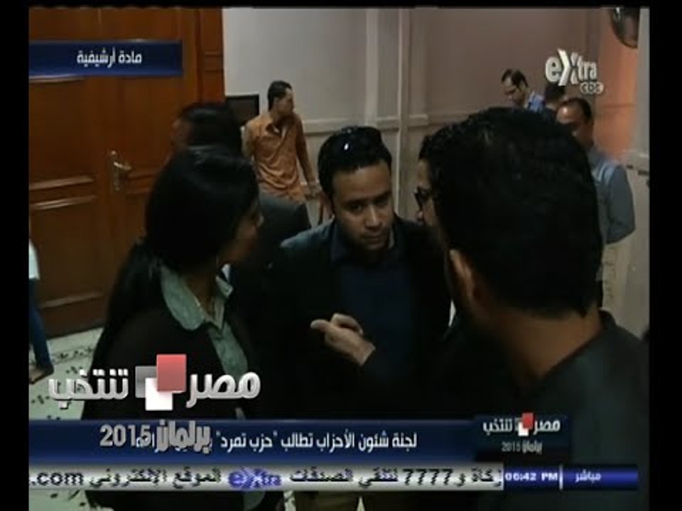 #مصر_تنتخب | مها أبو بكر ترد على مطالبات شئون الأحزاب بتعديل أوراق " حزب تمرد "