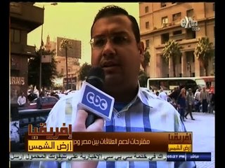 #أفريقيا_أرض_الشمس | مقترحات لدعم العلاقات بين مصر ودول حوض النيل