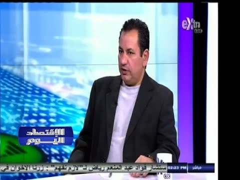#الاقتصاد_اليوم | تقرير صندوق النقد الدولي يؤكد تعافي الاقتصاد المصري
