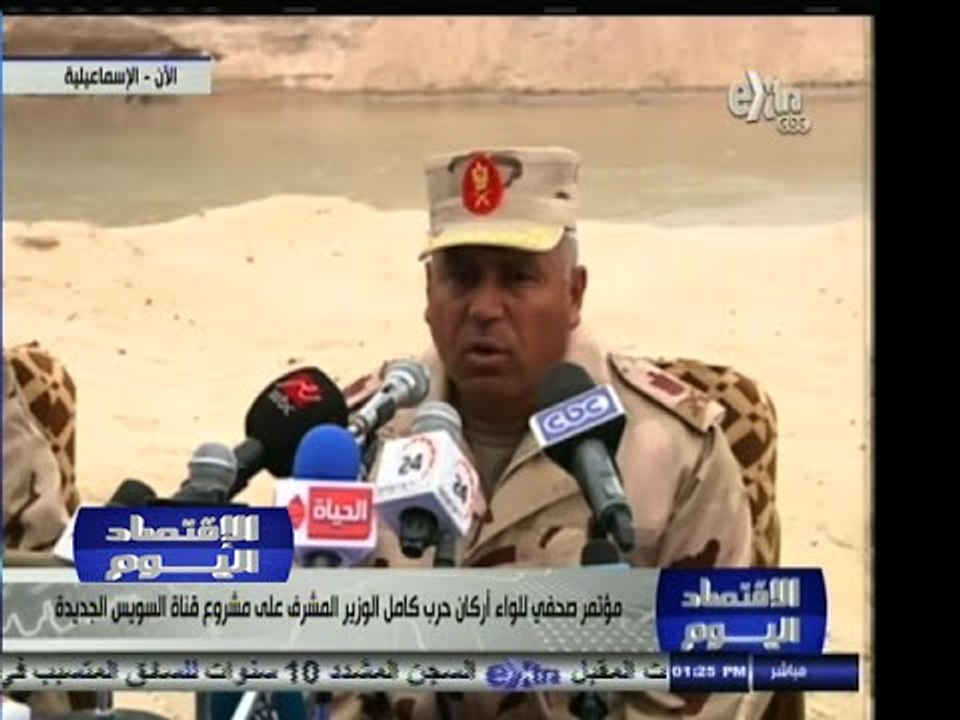 #الاقتصاد_اليوم | مؤتمر صحفي للواء أركان حرب كامل الوزير المشرف على مشروع قناة السويس الجديدة