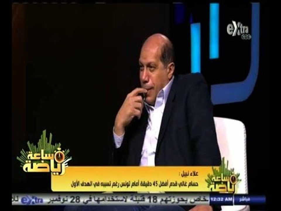 #ساعة‪_‬رياضة | علاء نبيل‫:‬ ‎‎‎حسام غالي قدم أفضل 45 دقيقة أمام تونس رغم تسببه في الهدف الأول