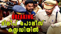 Court Grants Police Custody For Dileep | Filmibeat Malayalam