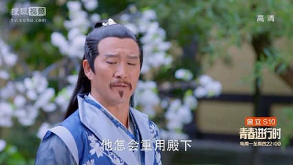 楚乔传第43集 Princess Agents 43