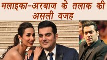 Salman Khan BEHIND Malaika Arora and Arbaaz Khan DIVORCE! | FilmiBeat