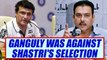 Sourav Ganguly was strongly against appointing Ravi Shastri as head coach | Oneindia News