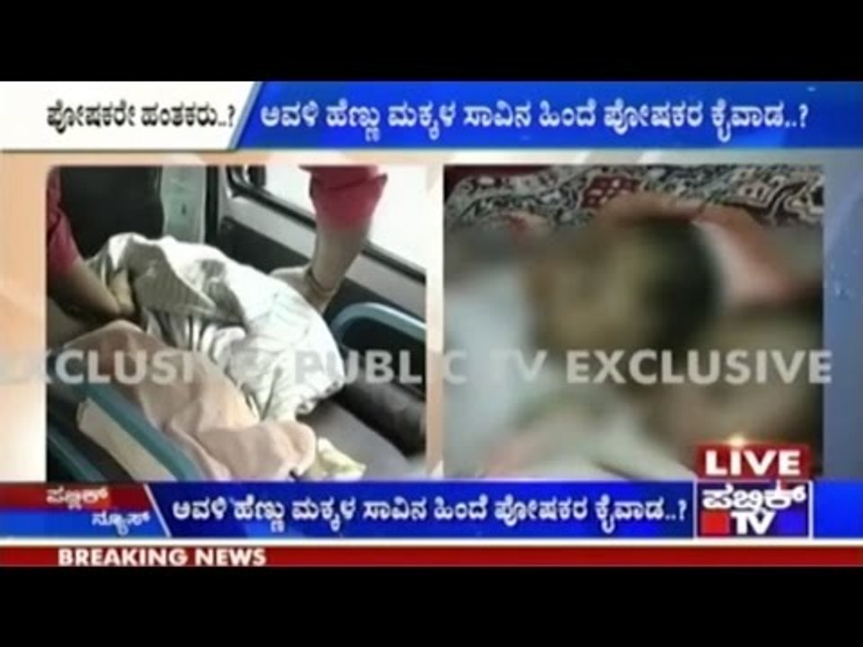 DPT Vaccination Allegedly Causes Deaths