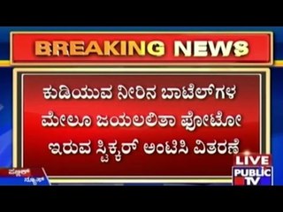 ಮುಳುಗಿತು ಚೆನ್ನೈ: ಕೇಂದ್ರ ಸರ್ಕಾರದಿಂದ ನೀಡುತ್ತಿರುವ ಆಹಾರ ಪೊಟ್ಟಣಗಳ ಮೇಲೆಲ್ಲಾ ಅಮ್ಮಾ ಬ್ರಾಂಡ್ ನ ಸ್ಟಿಕ್ಕರ್