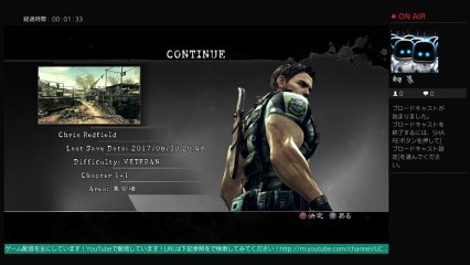 akiraのバイオハザード5ストーリーコーププレイ！！　生配信  LIVE FROM PlayStation 4 (202)
