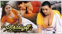 Maria Chandramukhi (మరియా చంద్రముఖి) Full Hot Movie | Shakila, Maria | Latest Telugu Movies 2016