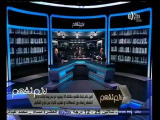 #لازم_نفهم | التفاصيل والحقائق حول أحداث العنف في رابعة والنهضة والحرس الجمهوري - الجزء الثاني
