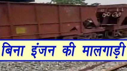 Uttarakhand : 8 Goods train Coaches Travel 30 km Without Engine
