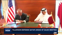 i24NEWS DESK | Tillerson defends Qatar ahead of Saudi meeting | Wednesday, July 12th 2017