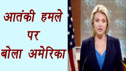 America ने की Amarnath Attack की निंदा । वनइंडिया हिंदी